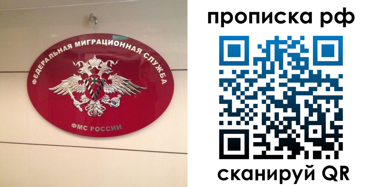 прописка в Ясногорске