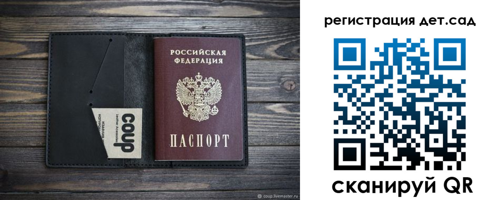 прописка для школы в Ясногорске