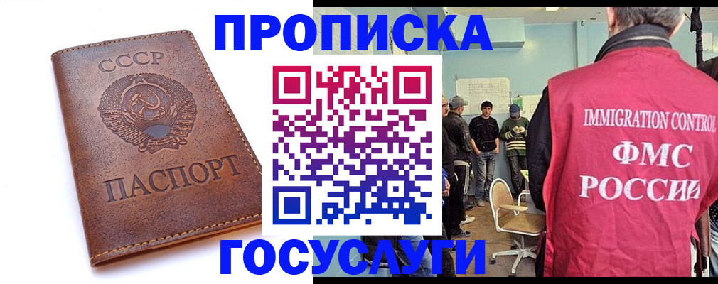 прописка для работы в Ясногорске