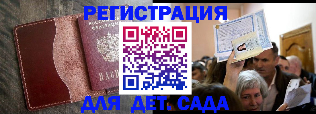 временная регистрация надежно в Ясногорске